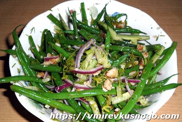 Стручковая фасоль с орехами и чесноком