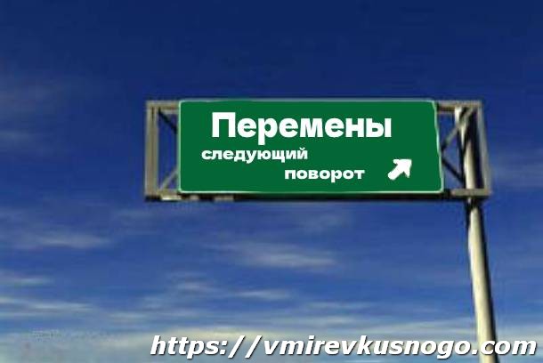 Попробуй изменить свою жизнь