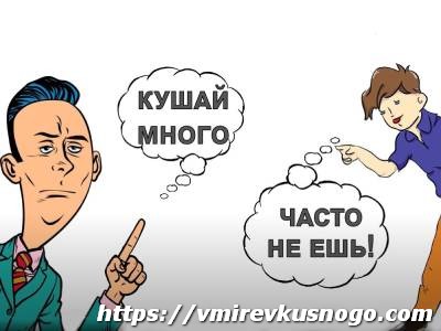 как правильно худеть