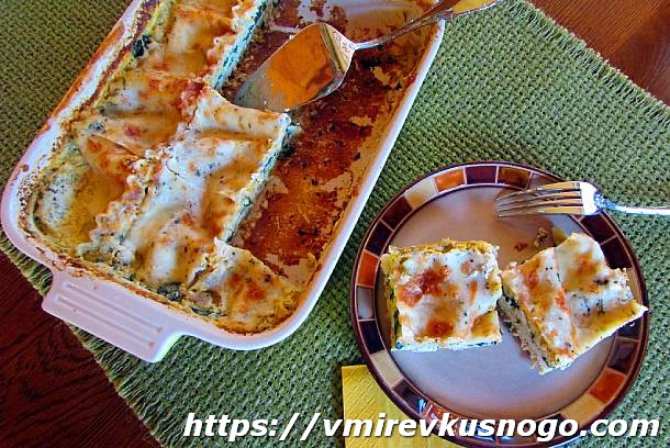 Лазанья «Яркое настроение»