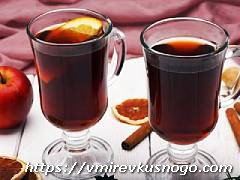 горячий глинтвейн