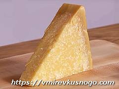 сыр пармезан